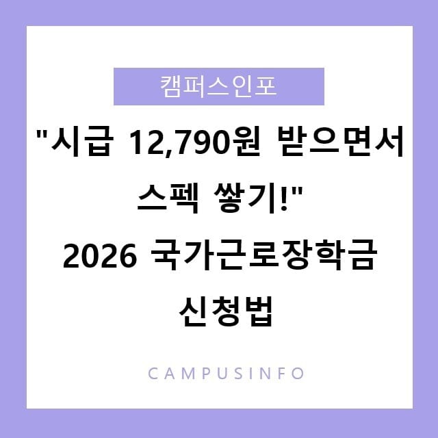 "월세 10만원으로 역세권 자취!" 2026 청년주택 신청 로드맵 보증금 60만원+청약통장 대출 2.2%