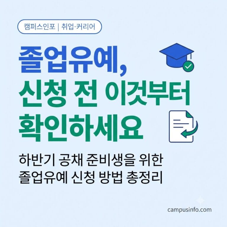 graduation deferral application guide krcampusinfo